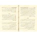 Commentaires de l'introduction de "Lisân al-Mîzân"/التعلیقات الحسان على مقدمة لسان المیزان